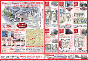 ソーラータウン伊丹山田プレミアム 新築戸建て