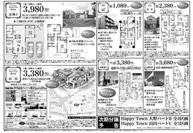 最新情報　稲野町　北青木