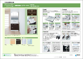 池田市 新築戸建て 設備仕様