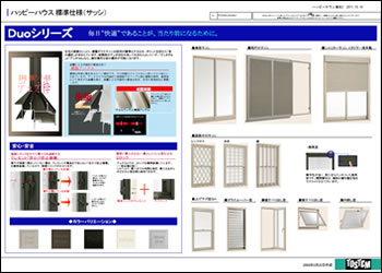 伊丹市 鴻池 新築戸建て 設備