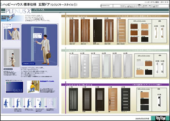 伊丹市 鴻池 新築戸建て 設備