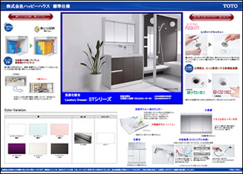 伊丹市 鴻池 新築戸建て 設備