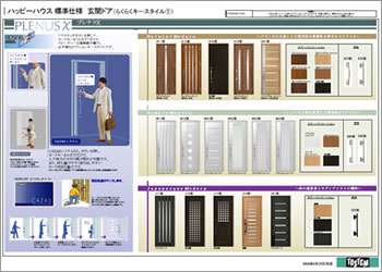 尼崎市 武庫元町 新築戸建て 設備4