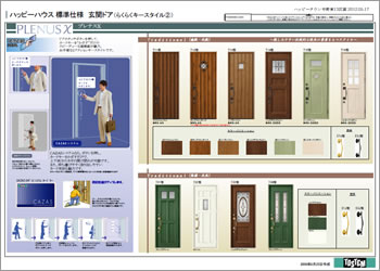 伊丹市 中野東 新築戸建て 設備6