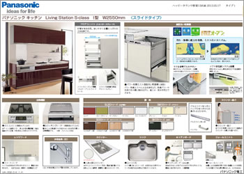 伊丹市 中野東 新築戸建て 設備8