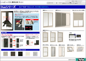 伊丹市 中野東 新築戸建て 設備5