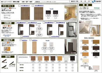 伊丹市 中野東 新築戸建て 設備4