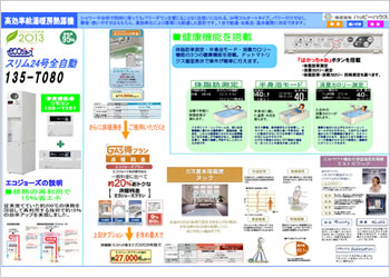 伊丹市 中野東 新築戸建て 設備10