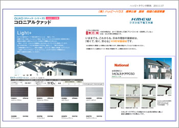 伊丹市 中野北 新築戸建て 設備1