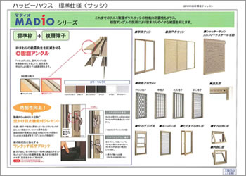 伊丹市 中野北 新築戸建て 設備2