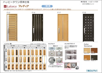 伊丹市 中野北 新築戸建て 設備3