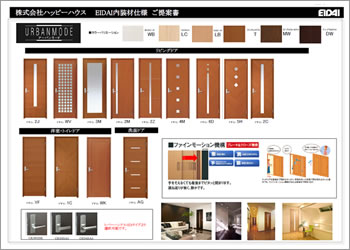 伊丹市 中野北 新築戸建て 設備5