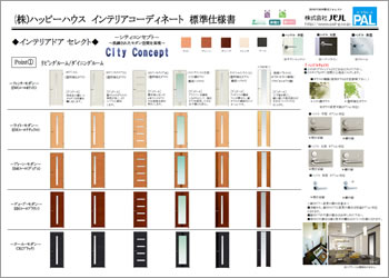 伊丹市 中野北 新築戸建て 設備6