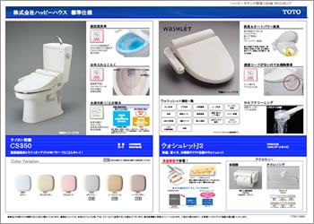 伊丹市 西野 新築戸建て 設備2