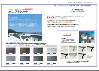 西宮市 西宮北口 新築戸建て 設備1