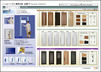 西宮市 西宮北口 新築戸建て 設備3