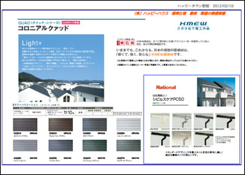 伊丹市 野間 新築戸建て 設備仕様1