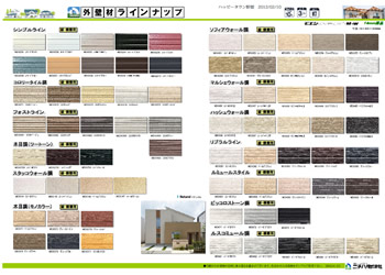 伊丹市 野間 新築戸建て 設備仕様2