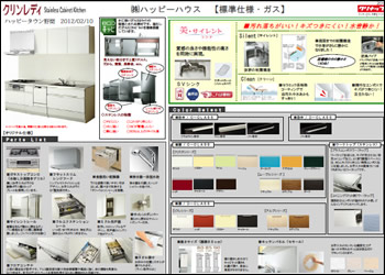 伊丹市 野間 新築戸建て 設備仕様4