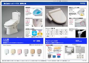 伊丹市 野間 新築戸建て 設備仕様5