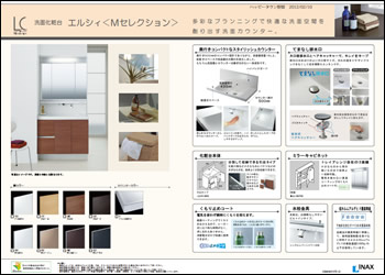 伊丹市 野間 新築戸建て 設備仕様6