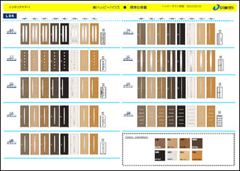 伊丹市 野間 新築戸建て 設備仕様8