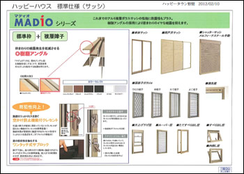 伊丹市 野間 新築戸建て 設備仕様9