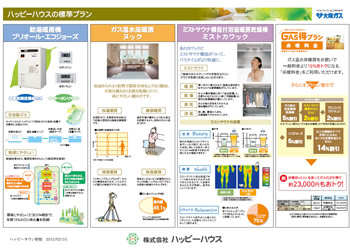 伊丹市 野間 新築戸建て 設備仕様11