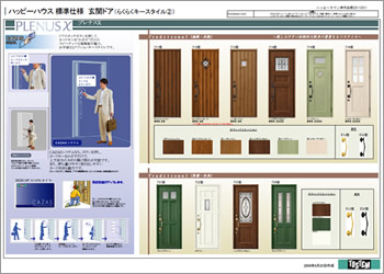 伊丹市 大野 新築戸建て 設備1