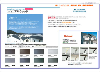 伊丹市 大野 新築戸建て 設備4