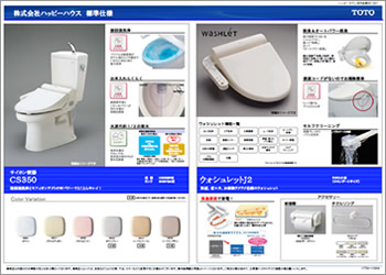 伊丹市 大野 新築戸建て 設備6