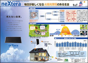 尼崎市 新築戸建て 設備仕様