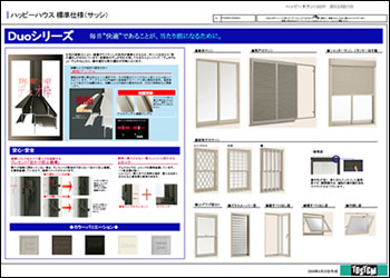 尼崎市 新築戸建て 設備仕様