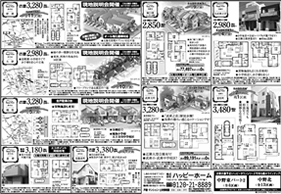 尼崎 伊丹 現地説明会
